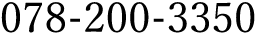 078-200-3350
